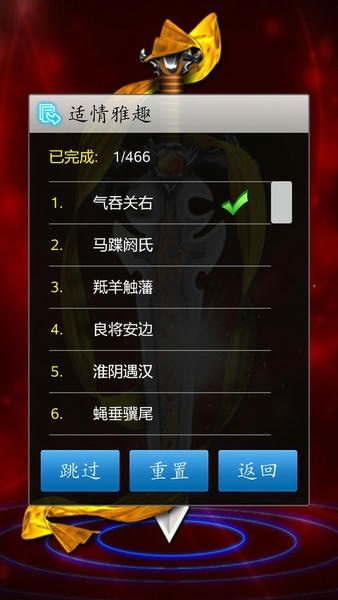 中国象棋对弈打谱官方版