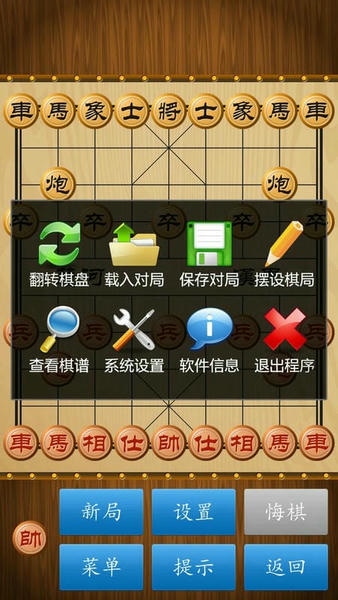 中国象棋对弈打谱app v1.81 安卓版 1