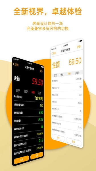 代驾计价器最新版 v3.0.1 安卓版 0