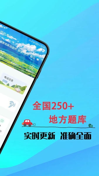 网约车司机考试最新版 v4.3.3 安卓版 1
