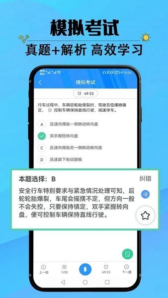 网约车司机考试最新版 网约车司机考试官方版
