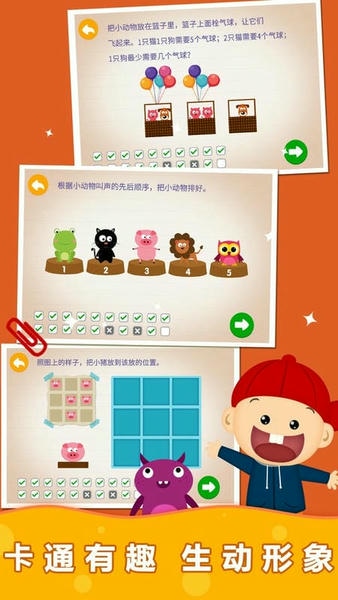 阳阳趣味小百科最新版 阳阳趣味小百科官方版
