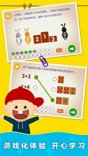 阳阳趣味小百科最新版 v2.8.2.300 安卓版 1