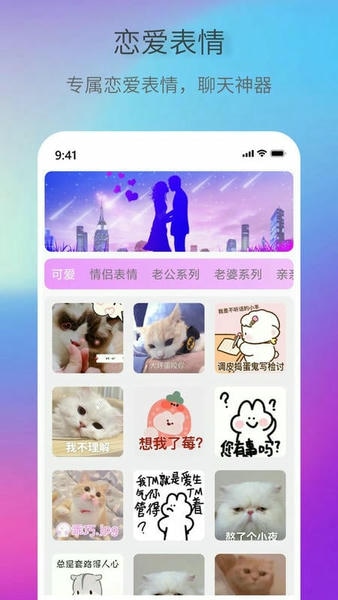 创意表情包最新版 创意表情包官方版
