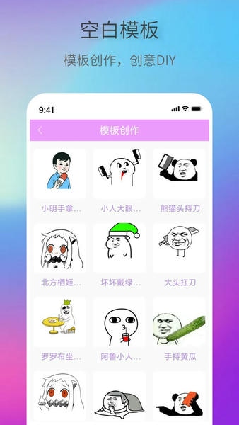 创意表情包最新版 v1.0.4 安卓版 1