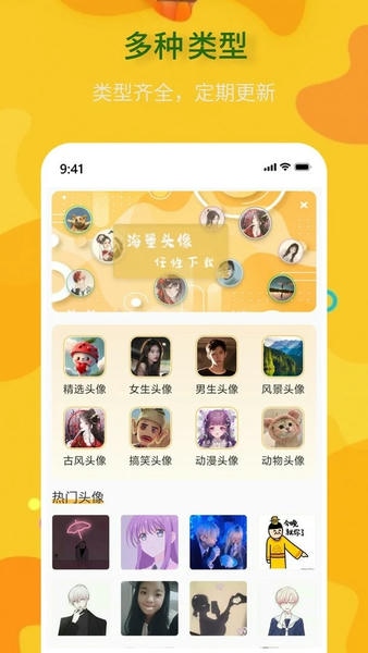 头像制作神器最新版 头像制作神器官方版