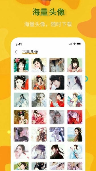 头像制作神器app v1.0.5 安卓版 0