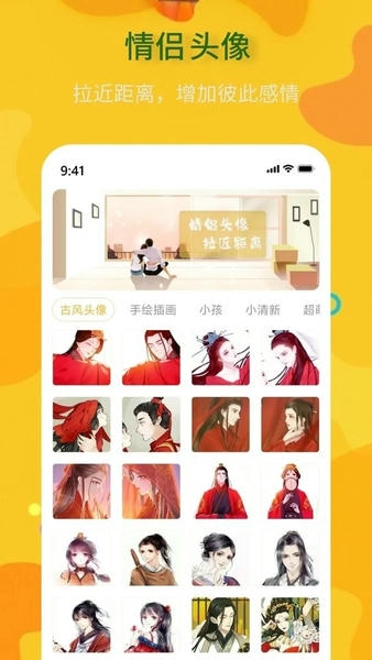 头像制作神器app v1.0.5 安卓版 1