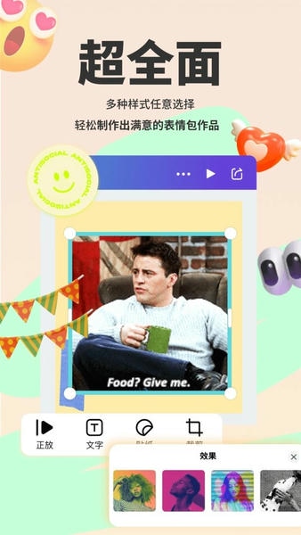 表情包斗图大师最新版 v4.2 安卓版 0