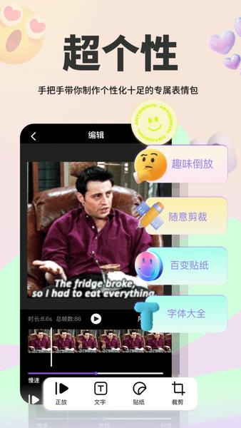 表情包斗图大师最新版 v4.2 安卓版 1
