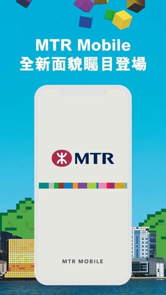 mtr港铁app最新版本 v30.7.0 安卓版 2