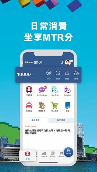 mtr港铁app最新版本 mtr港铁app下载