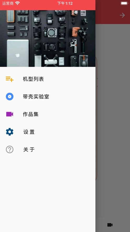 带壳录屏app v1.5.6 安卓版 2