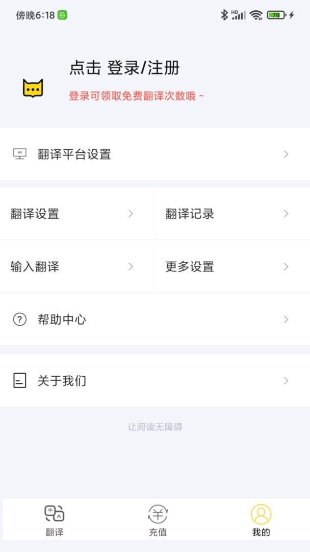 麦片屏幕翻译最新版 麦片屏幕翻译官方版
