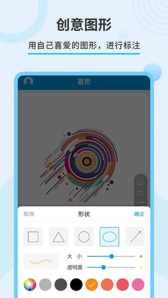 直播屏幕画笔app v2.1.7 安卓版 1