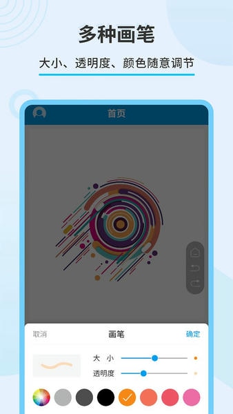 直播屏幕画笔app v2.1.7 安卓版 2