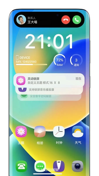 灵动胶囊官方版 v1.8.8 安卓版 0