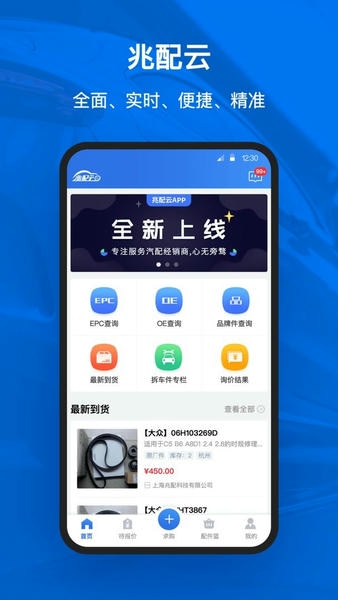 兆配云官方版 v1.4.7 安卓版 0