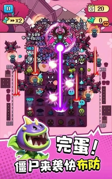 完蛋我被僵尸包围了免广告 v1.0.7 安卓版 1