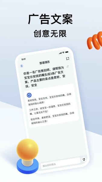 智谱清言最新版 智谱清言官方版