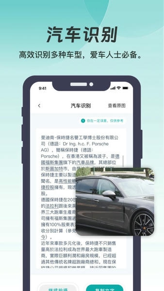 悦享扫描最新版 v1.0.2 安卓版 0