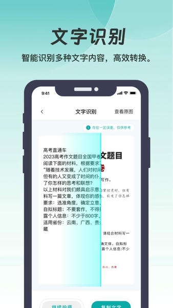 悦享扫描最新版 悦享扫描官方版