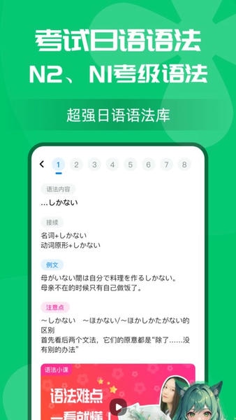 樱花小词官方版 v2.0.1 安卓版 1
