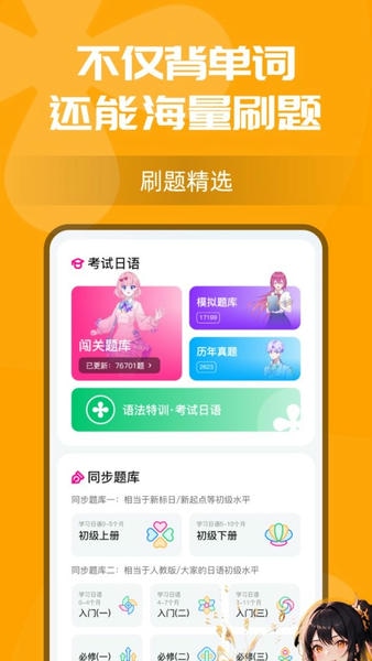 樱花小词官方版 v2.0.1 安卓版 2