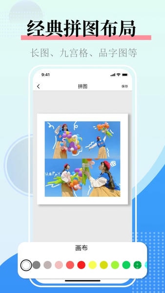 图片合并最新版 v2.7.5 安卓版 0