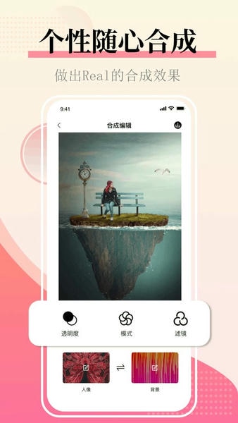 图片合并最新版 v2.7.5 安卓版 1