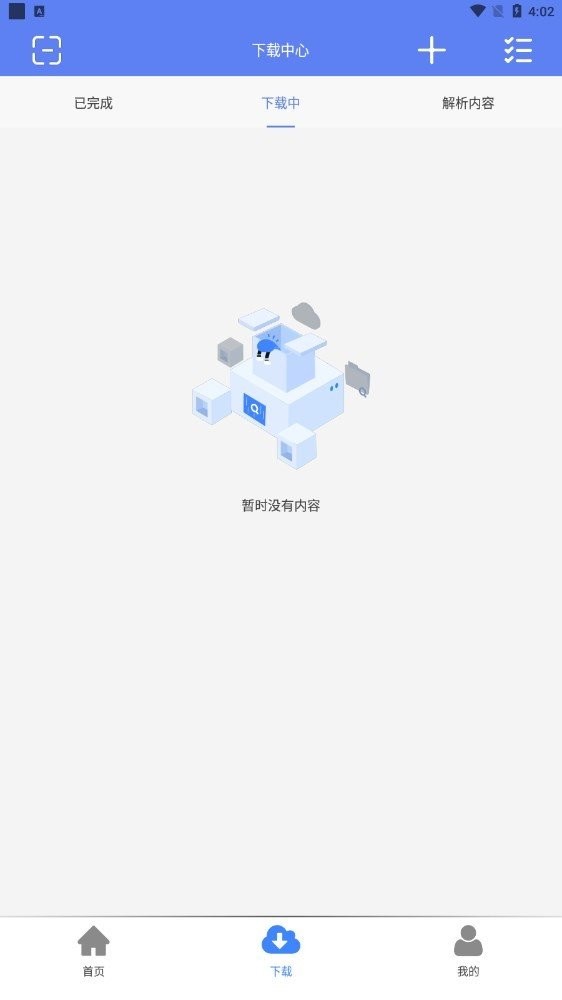 幻影下载器最新版 幻影下载器官方版