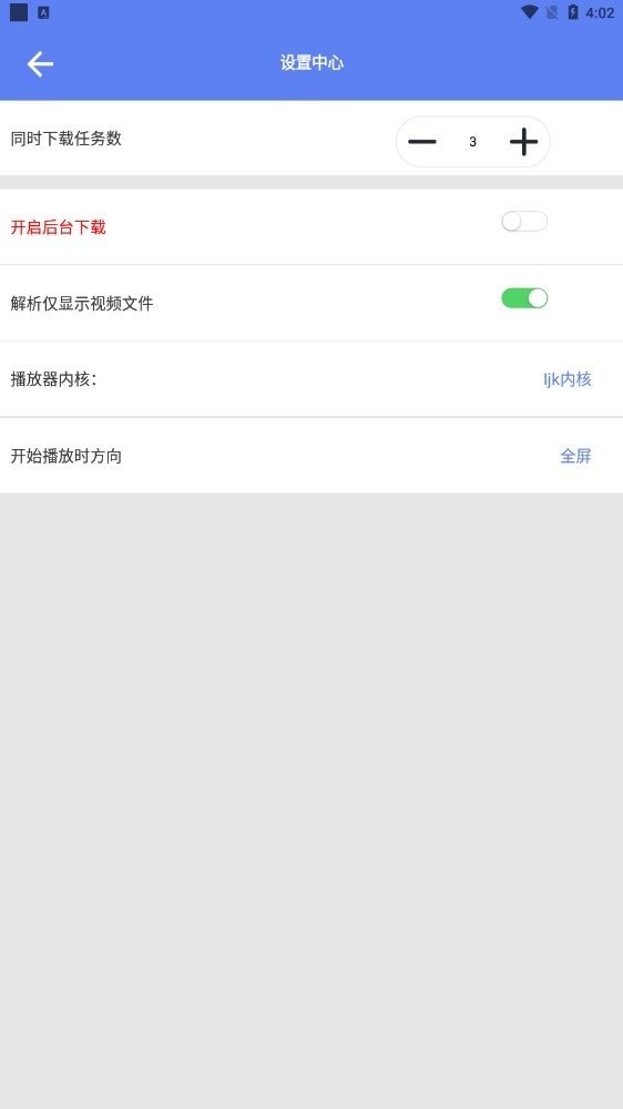 幻影下载器手机版 v2.0.4 安卓版 0