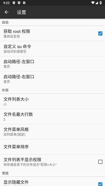 mt管理器vip共存版