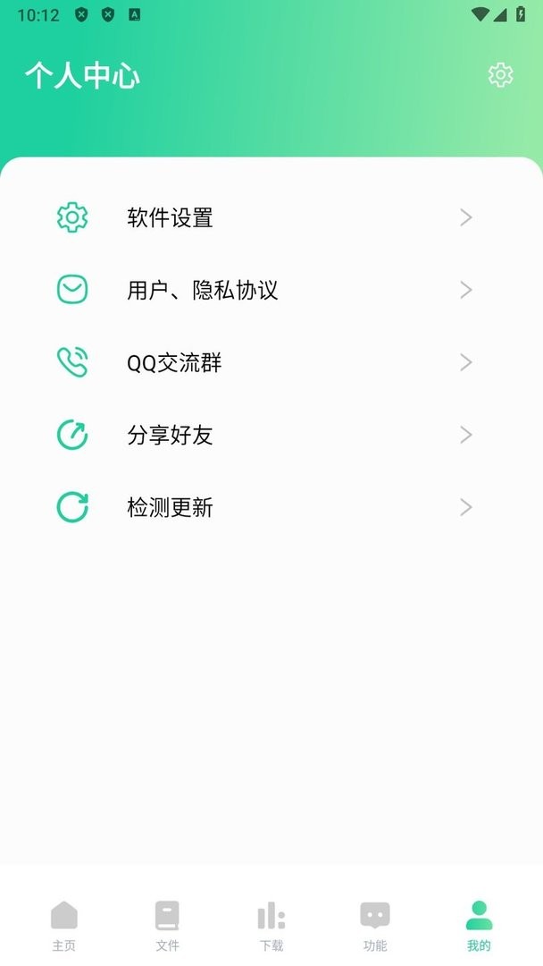 薄荷下载无限制版本 v1.1.8 安卓版 2