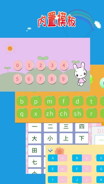 儿童学写字软件 v1.1.0 安卓版 1