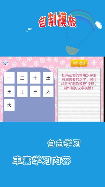 儿童学写字软件 v1.1.0 安卓版 2