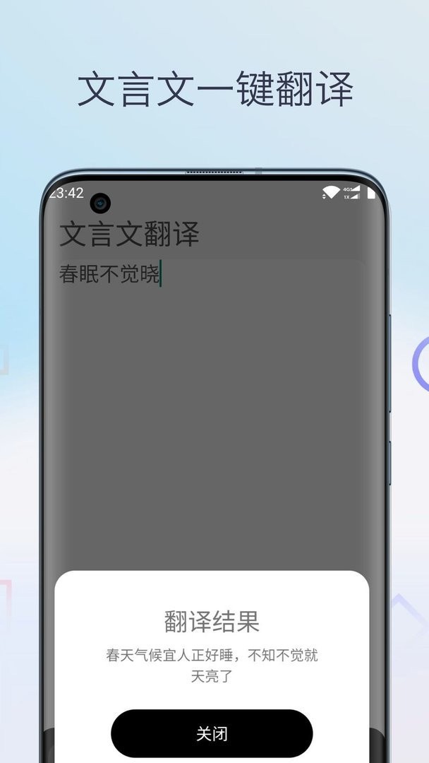 文言文翻译字典官方版 v1.0 安卓版 0