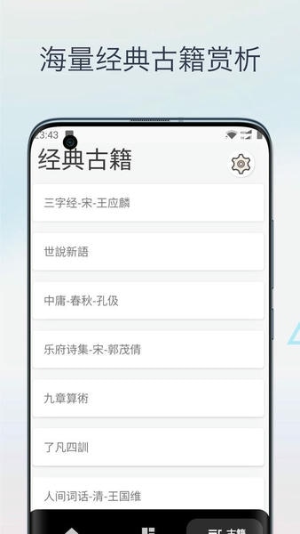 文言文翻译字典官方版 v1.0 安卓版 1