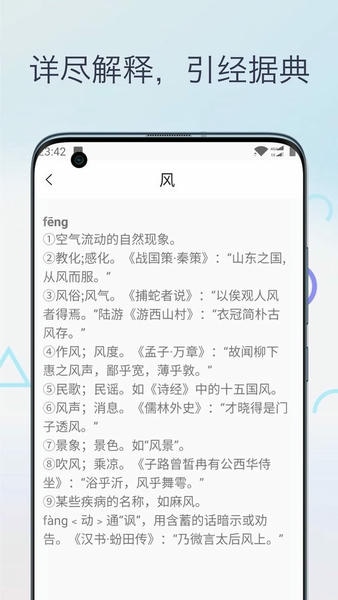 文言文翻译字典官方版 v1.0 安卓版 2
