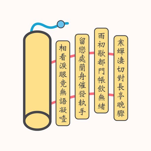 文言文翻译字典官方版