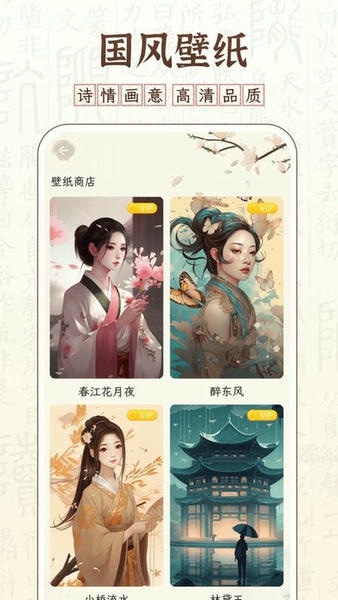 醉东风官方版 v6.0.0 安卓版 0
