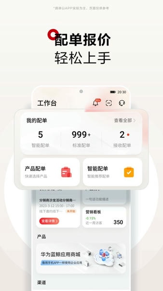 华为坤灵官方版 v2.0.4500 安卓版 1