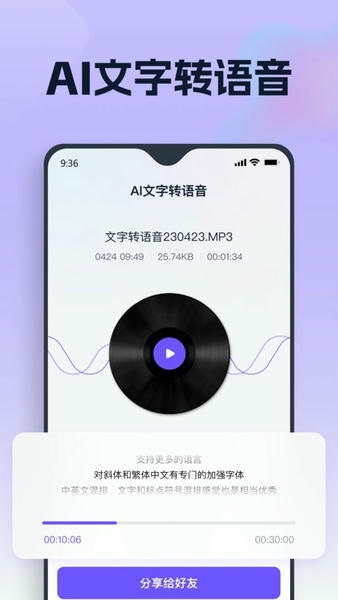 聪明灵犀app v3.7.0.3 安卓版 0