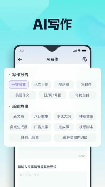 聪明灵犀app v3.7.0.3 安卓版 1