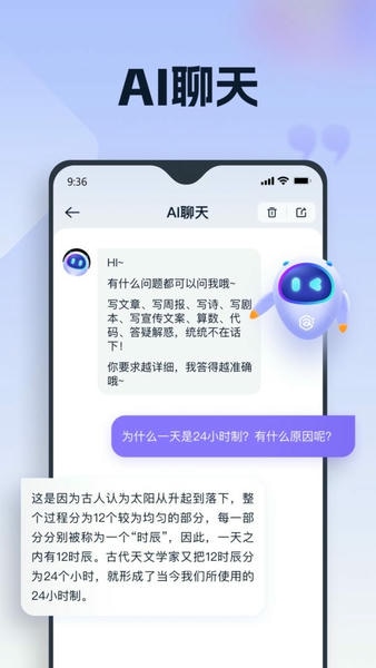 聪明灵犀app v3.7.0.3 安卓版 2
