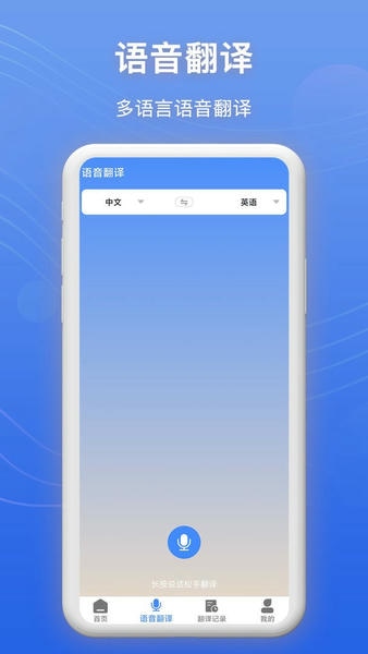 免费录音转文字app v6.0.3 安卓版 0