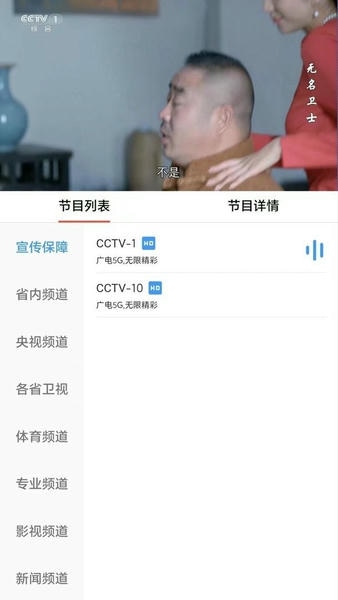 云广视听官方版 v2.0.163 安卓版 2