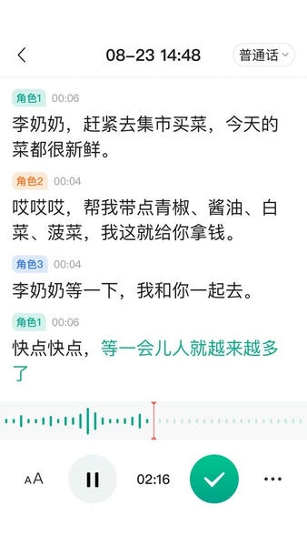 讯飞听力健康官方版 v2.2.1 安卓版 2