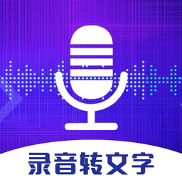 万能录音机app官方最新版