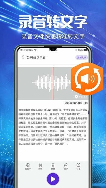 万能录音机app官方最新版 v6.0.0621 安卓版 2